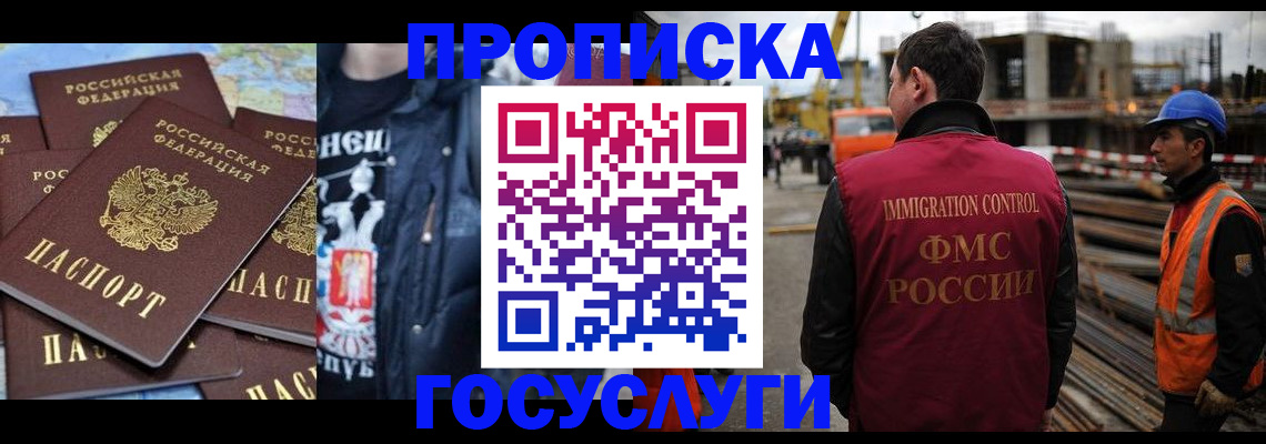 прописка от собственника в Кстово